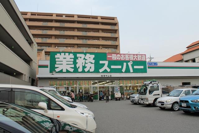 Supermarket. 1100m to business Super Nakayama-dera shop