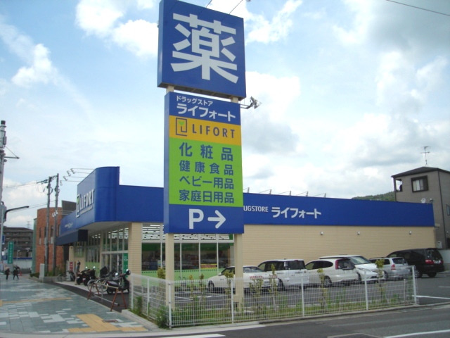 Dorakkusutoa. Raifoto Zhongshan shop 226m until (drugstore)