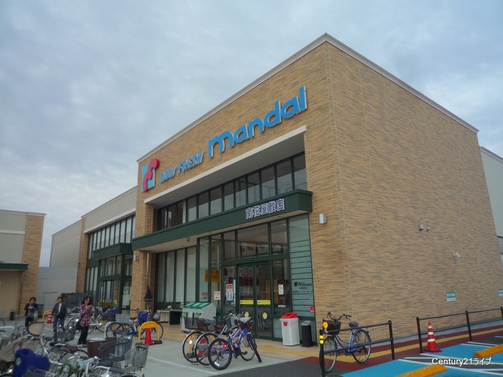 Supermarket. Thousands of years Minamihanayashiki store up to (super) 384m