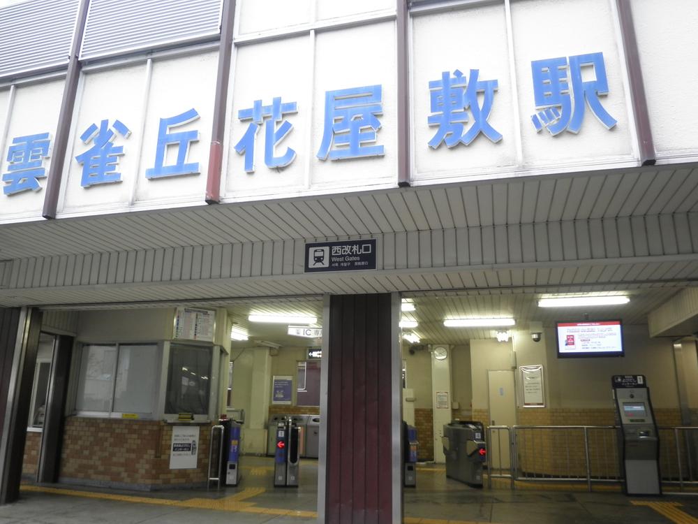 Other Environmental Photo. Hibarigaoka Hanayashiki 600m to the Train Station