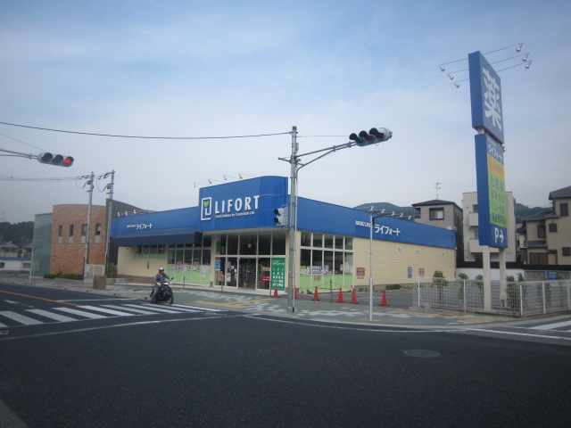 Dorakkusutoa. Drugstore Raifoto Yamamoto shop 706m until (drugstore)
