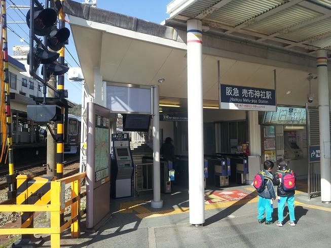 Other local. Hankyu ・ Walk up to Mefu Jinja Station about 8 minutes! 