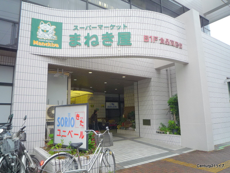 Supermarket. Manekiya until the (super) 257m