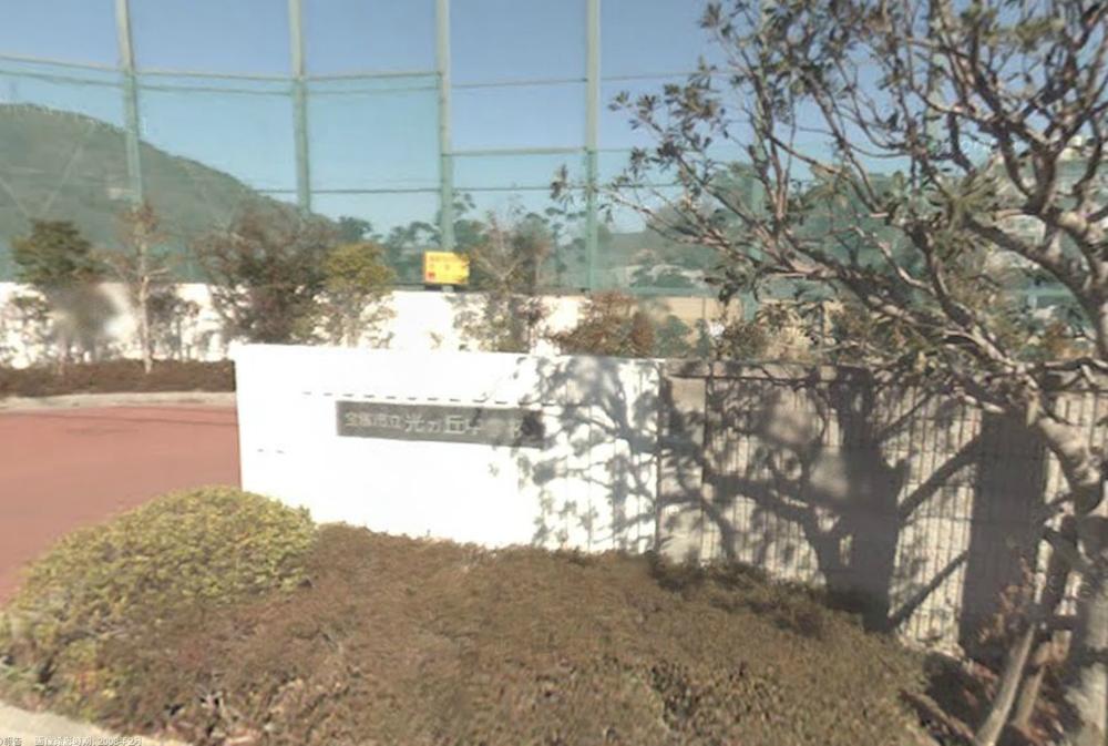 Junior high school. Takarazuka Municipal Hikarigaoka until junior high school 1379m