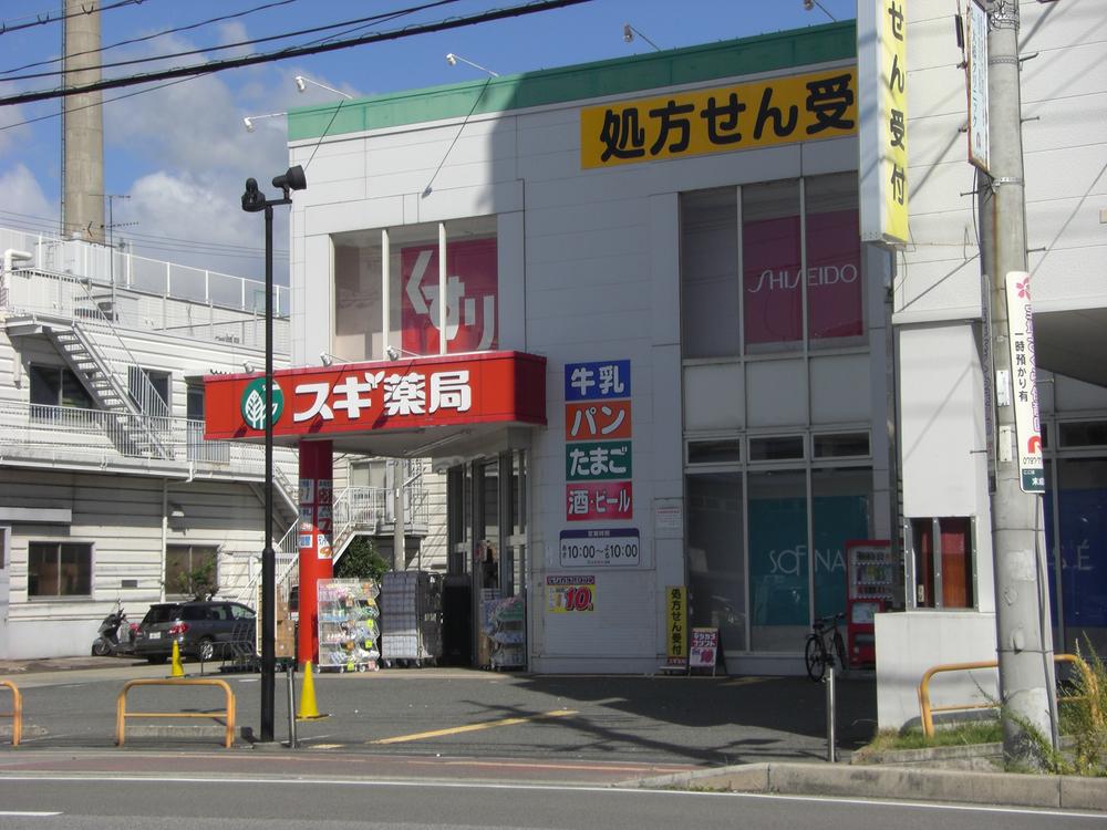 Drug store. 700m until cedar stations