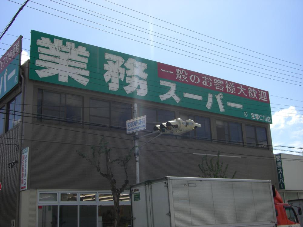 Supermarket. 1600m to business super