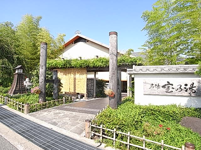 Other. 530m to treasure 乃湯 (Other)