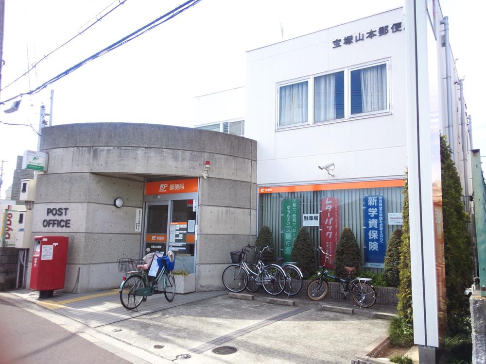 post office. Until Takarazuka Yamamoto post office 1330m "Yamamoto" in front of the station post office