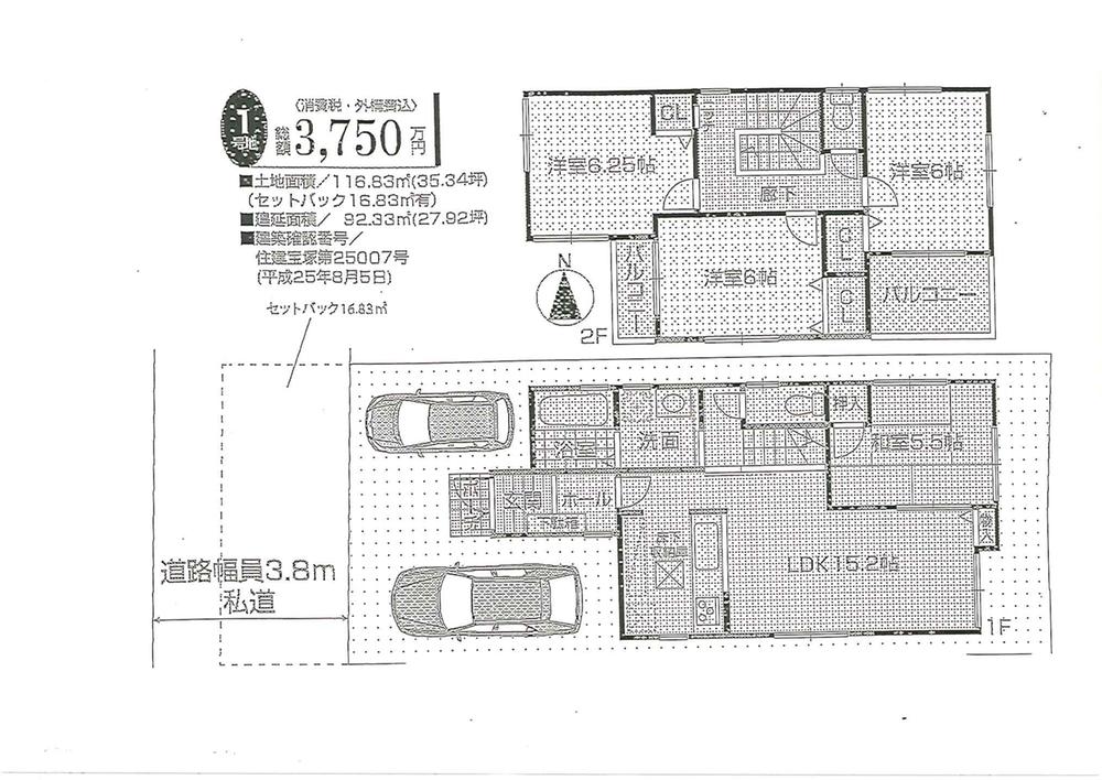 Floor plan. (No. 1 point), Price 37.5 million yen, 4LDK, Land area 116.83 sq m , Building area 92.33 sq m