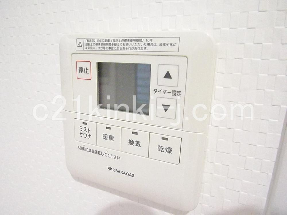 Power generation ・ Hot water equipment. Local photo (water heater remote control)