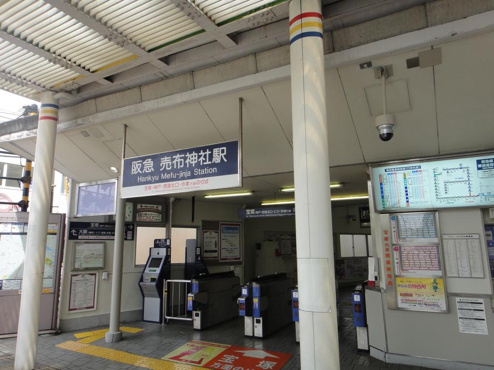 station. Walk from Hankyu Mefu Jinja Station about 15 minutes! 