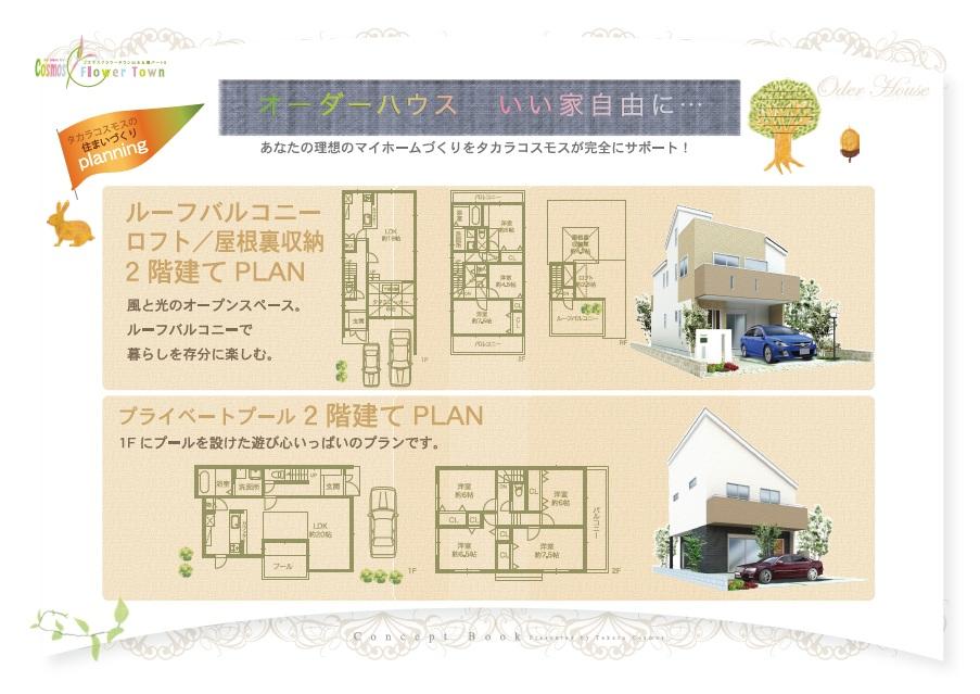 Building plan example (Perth ・ Introspection). Order House 