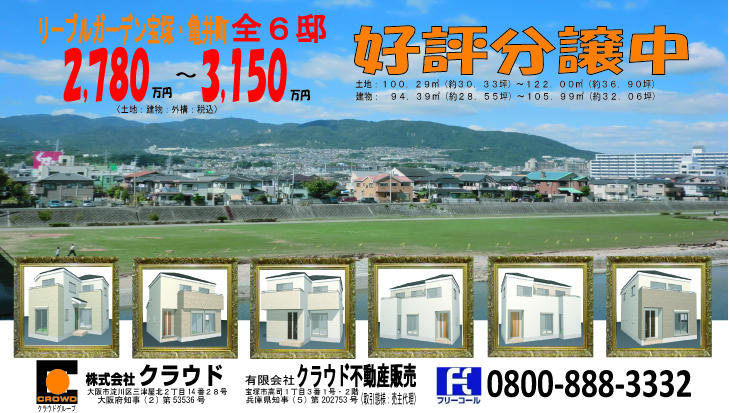 Rendering (appearance). Overlooking the local direction than Mukogawa embankment