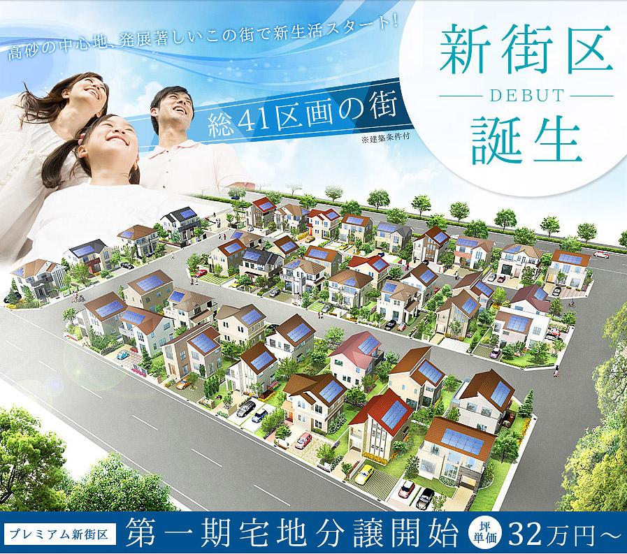 Total 41 compartments of the premium new districts. Primary sale start! 