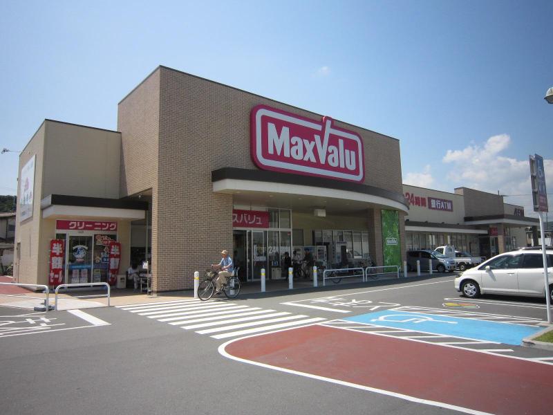 Supermarket. 600m until Maxvalu (super)