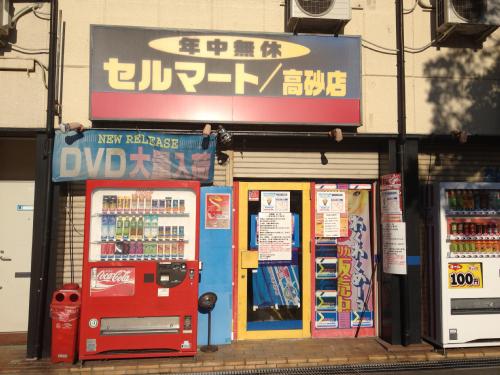 Other. I am happy. Mansion with a vending machine.