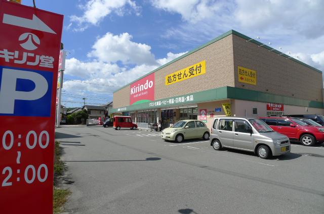 Drug store. Kirindo Takasago 65m to Yoneda shop