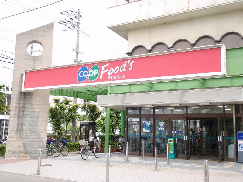 Supermarket. 900m to Cope