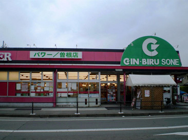 Supermarket. 1142m until fresh power Sone store (Super)