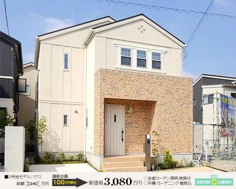 Local appearance photo.  [No. 2 destination model house]  □ Land area: 116.77m2 □ Building area: 101.02m2 □ Solar power + Cute with all-electric specification □ All window Low-E pair glass