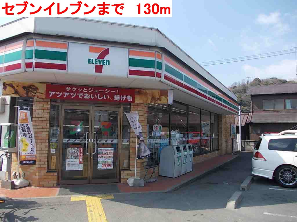 Convenience store. 130m to Seven-Eleven (convenience store)