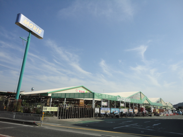 Home center. Morris home improvement Takasago Yoneda store (hardware store) to 705m