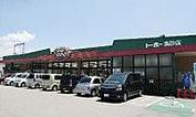 Supermarket. Until Toho 960m