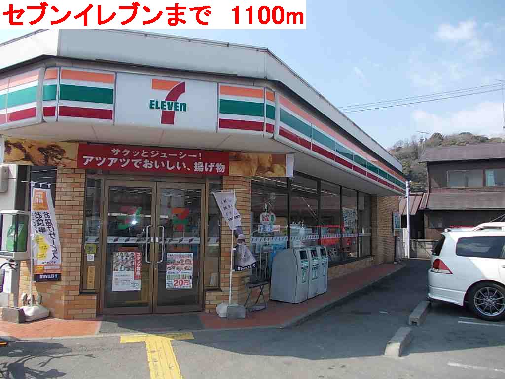 Convenience store. 1100m to Seven-Eleven (convenience store)