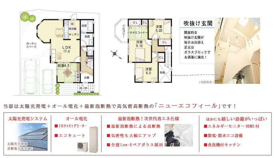 Floor plan. 390m up to municipal Arai Elementary School
