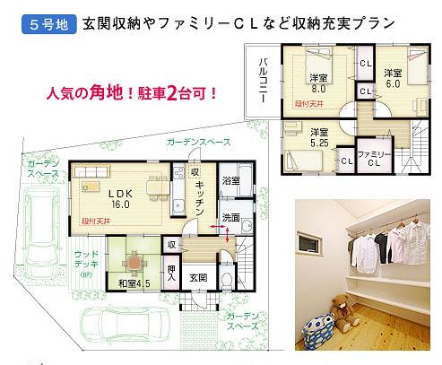 Floor plan. 390m up to municipal Arai Elementary School
