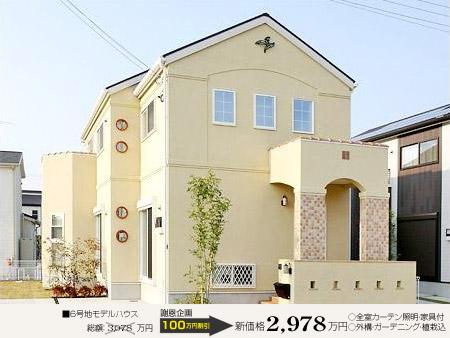 Rendering (appearance).  [No. 6 areas ・ Model house]  □ Solar power + Cute with all-electric specification □ New eco-feel specifications of the latest foam insulation □ All window Low-E pair glass □ Power Saving ・ Water-saving eco equipment □ Dishwasher kitchen