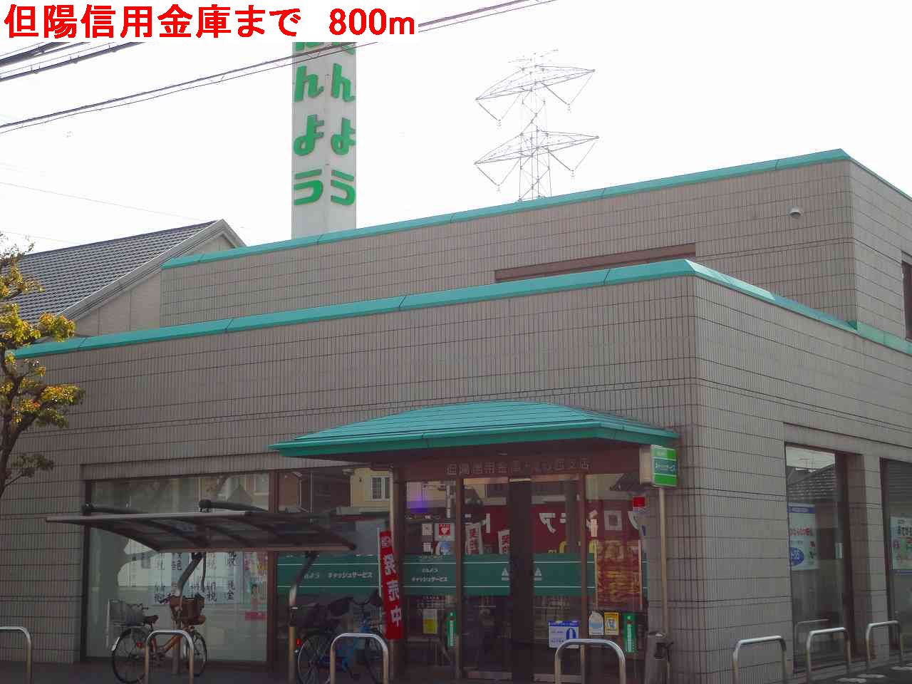 Bank. Tan'yoshin'yokinko 800m until the (Bank)