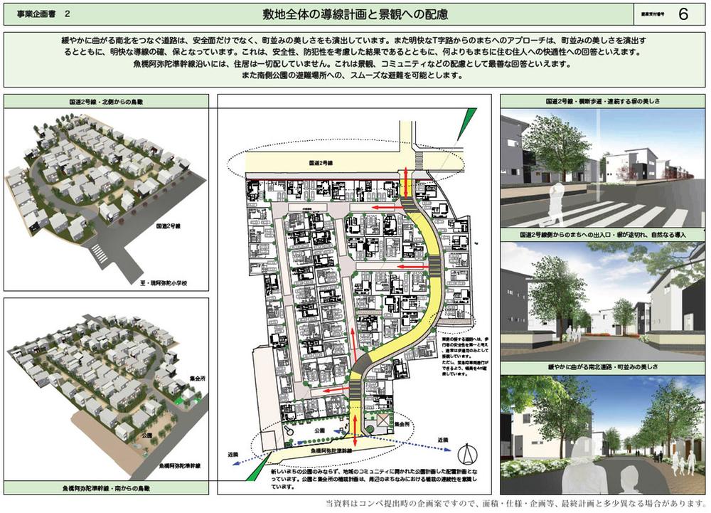 Other local. Competition proposal ~ Consideration to the entire conductor planning and landscape site ~