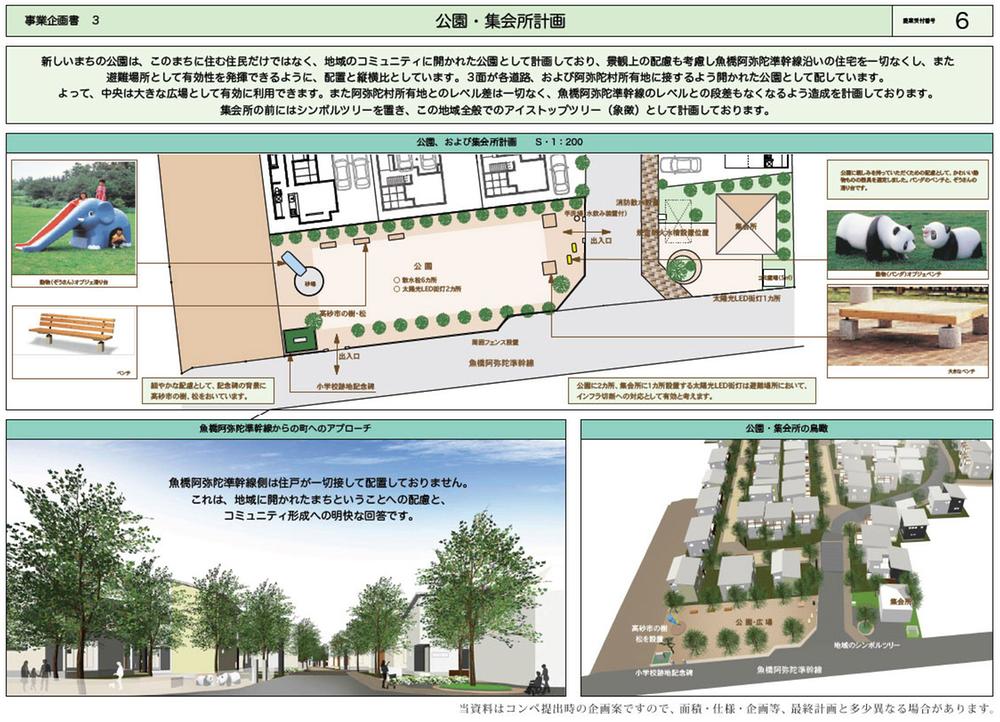 Other local. Competition proposal ~ park ・ Meetinghouse plan ~