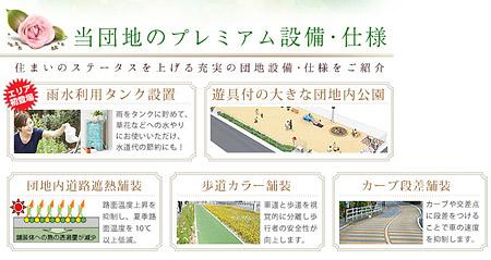 Other local. Complex equipment of enhancement to increase the residence of status ・ Introducing the specification