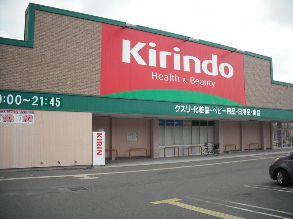 Drug store. 1230m up giraffe Hall