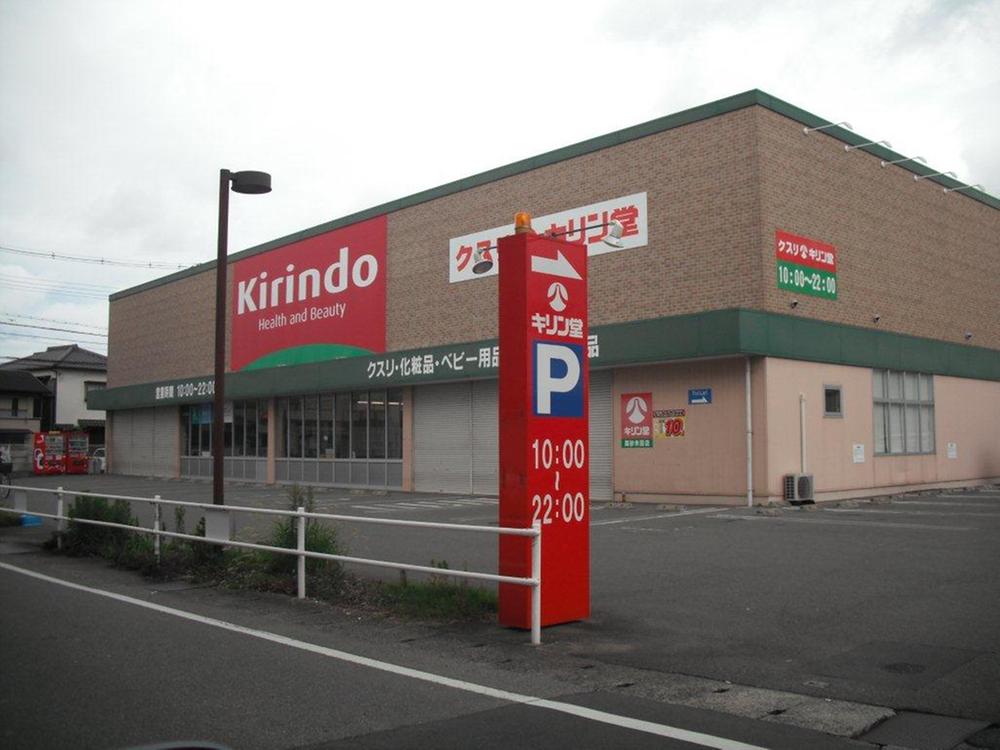 Drug store. 680m until the giraffe Hall