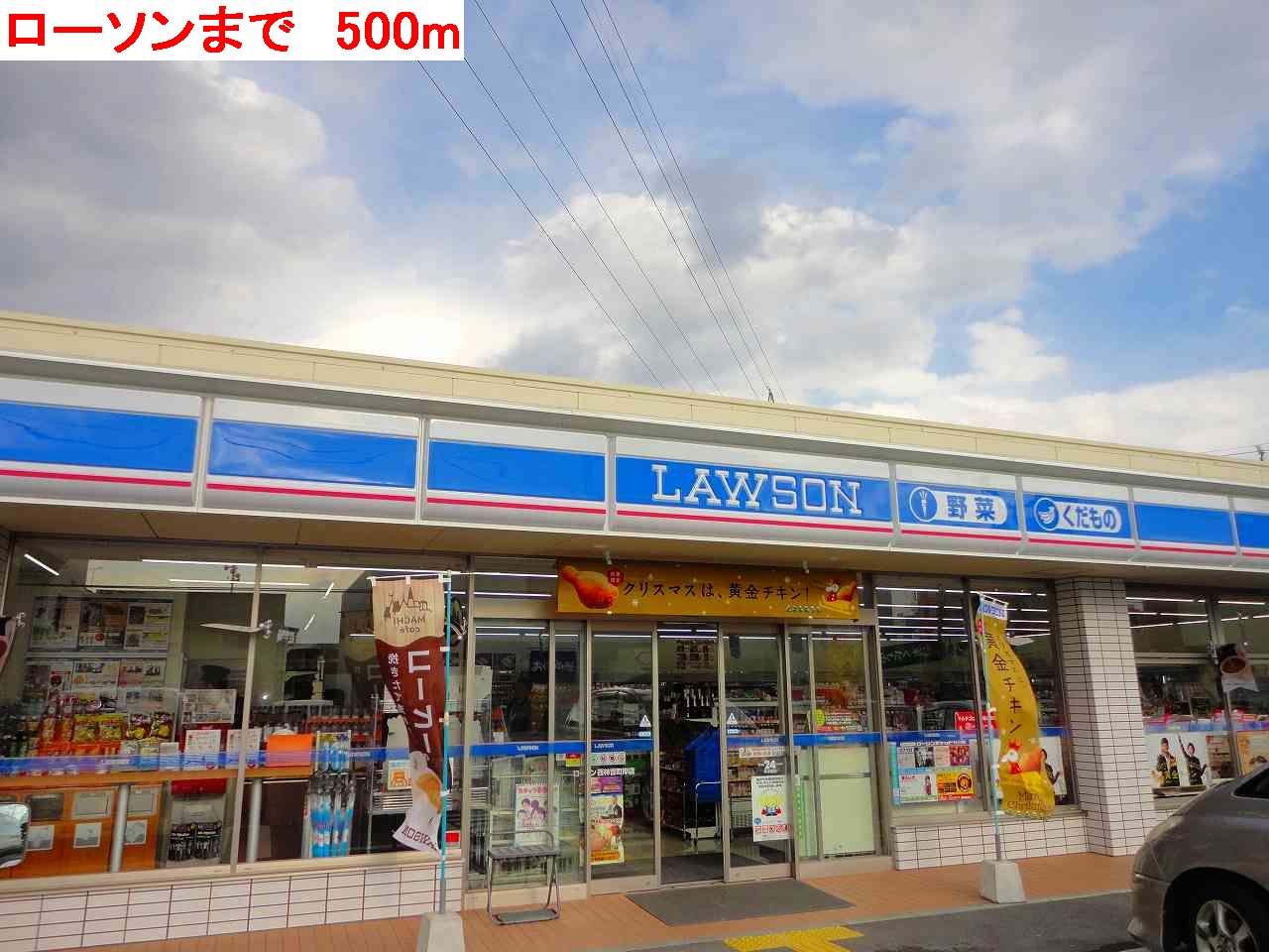 Convenience store. 500m to Lawson (convenience store)