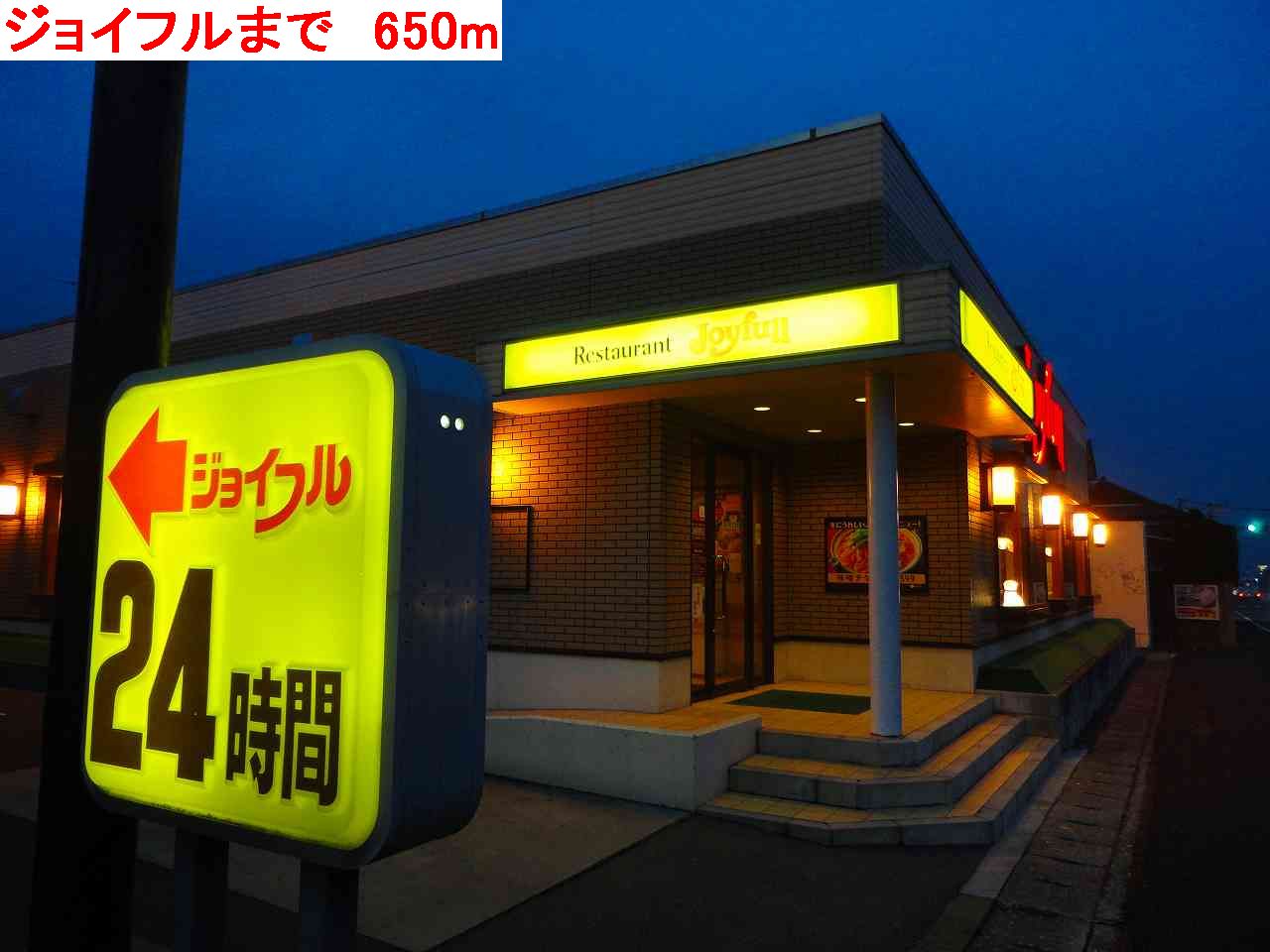 restaurant. 650m until Joyful (restaurant)
