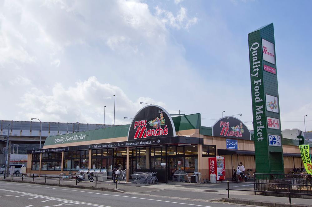 Supermarket. 954m until the Petit Marche Sone shop