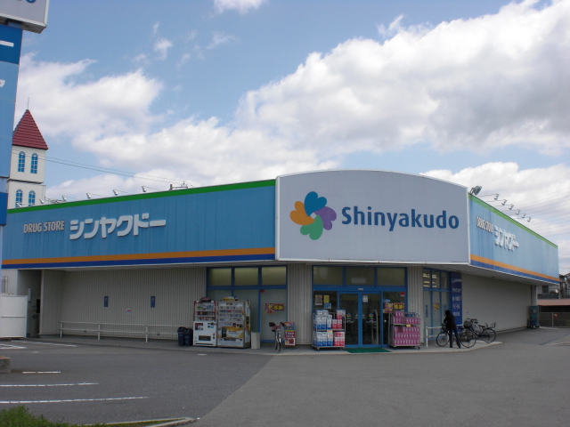 Dorakkusutoa. Shin'yakudo Yoneda shop 329m until (drugstore)