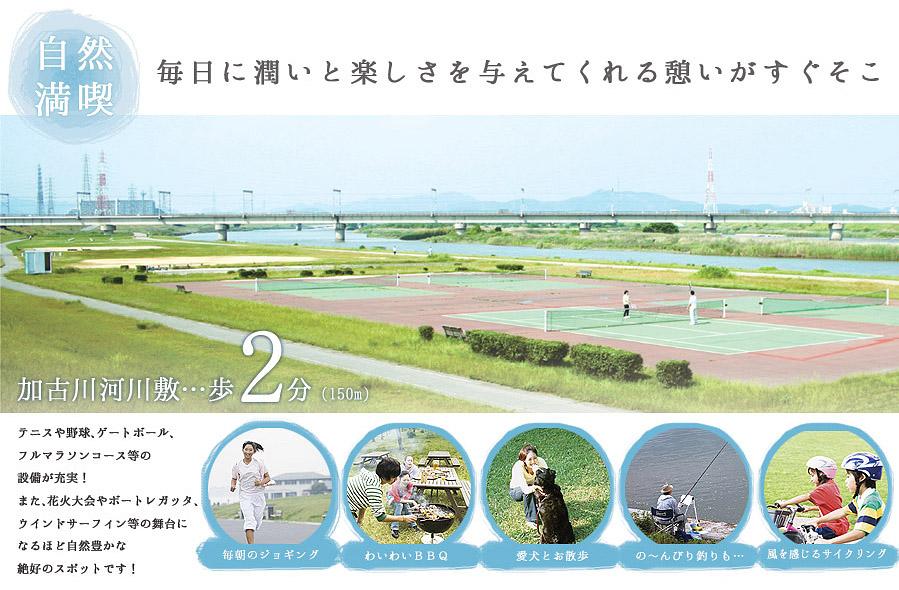 Other. Location that can be close to feel the rich natural environment!