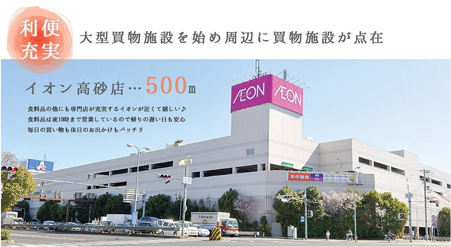 Other. Dotted around the large-scale shopping facilities such as ion Takasago is!