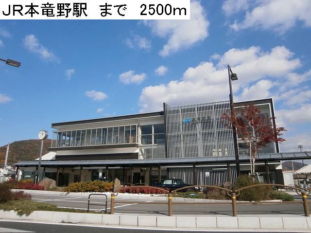 Other. 2500m until JR Hon Tatsuno Station (Other)