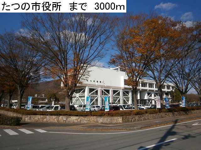 Government office. Tatsuno 3000m until the government office (government office)
