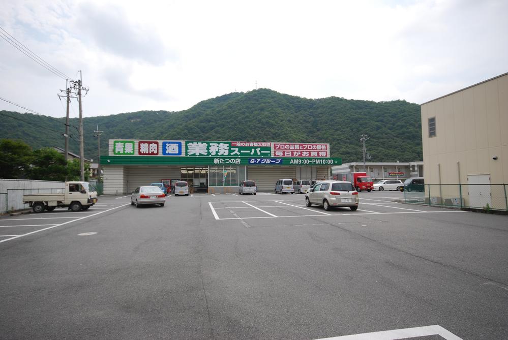 Supermarket. 321m to business super