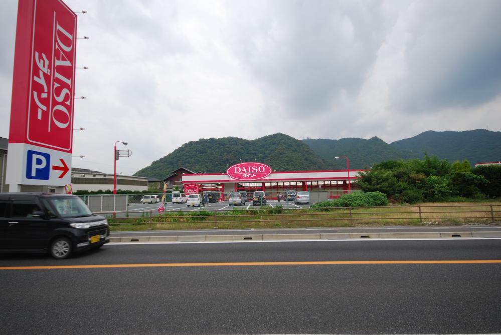 Other Environmental Photo. The ・ Daiso Tatsuno until Kitamise 369m