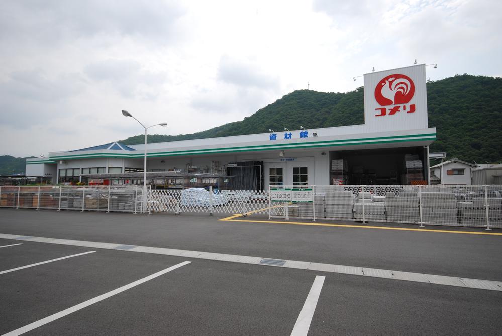 Home center. 300m until Komeri Co., Ltd.
