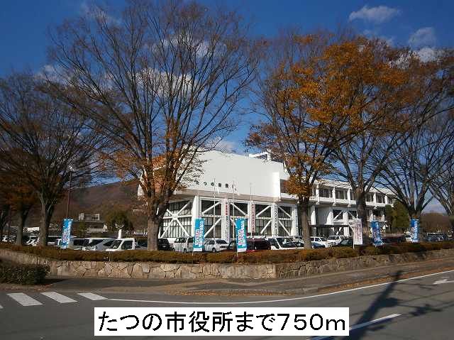 Government office. Tatsuno 750m until the government office (government office)