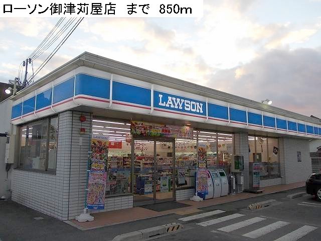 Convenience store. 850m until Lawson Mitsu Kariya store (convenience store)